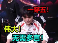 黑白体育-Rookie爆冷击败TES，大胜引爆全场！的简单介绍