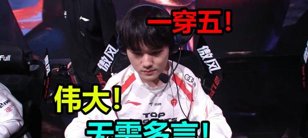 黑白体育-Rookie爆冷击败TES，大胜引爆全场！的简单介绍