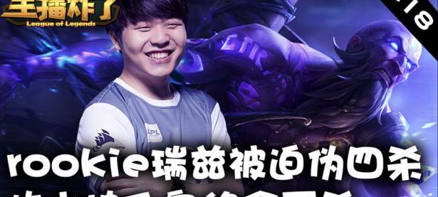 黑白体育-Rookie爆冷击败DWG，大胜引爆全场！的简单介绍