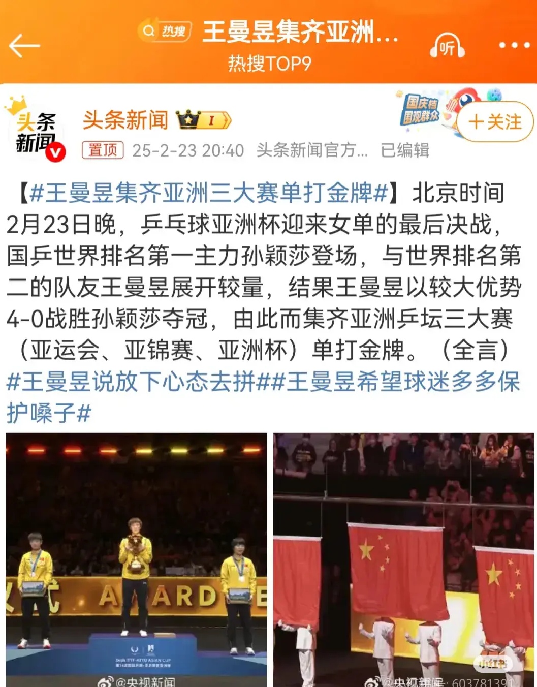 亚洲杯倒计时，曼城今晨官宣签约，细节引发关注，悬念犹存，年轻球员获得机会的简单介绍