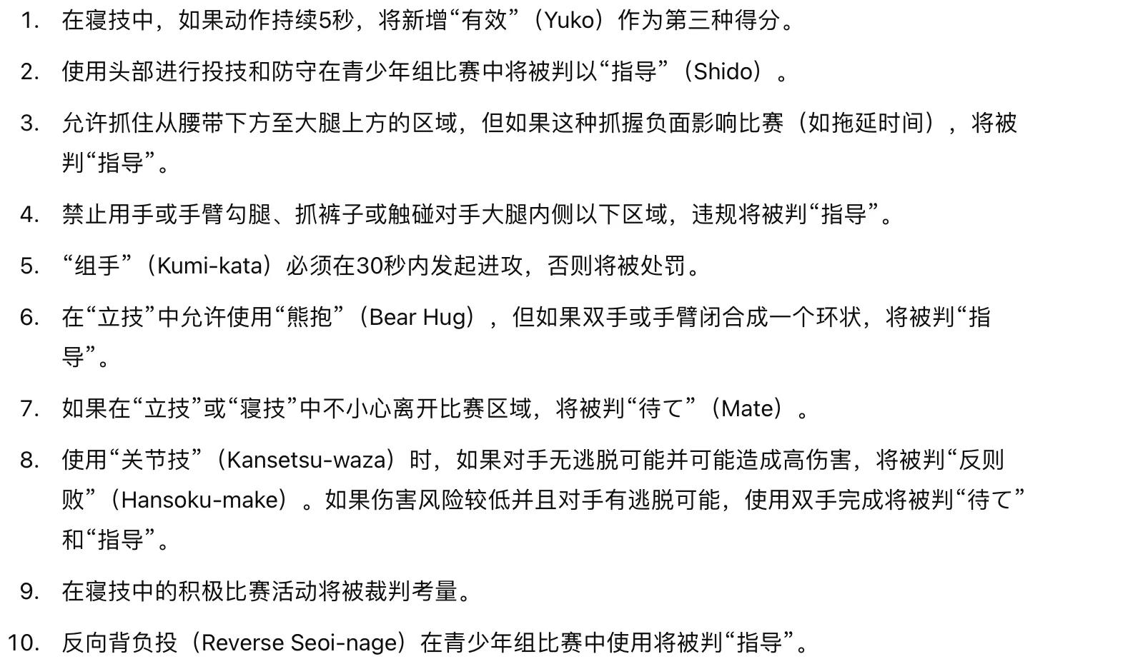 柔道联赛，皖江闪电队与塞北玄武队鏖战，VAR改判成焦点！保级形势悄然变化(柔道世界冠军实名举报两任村支书)
